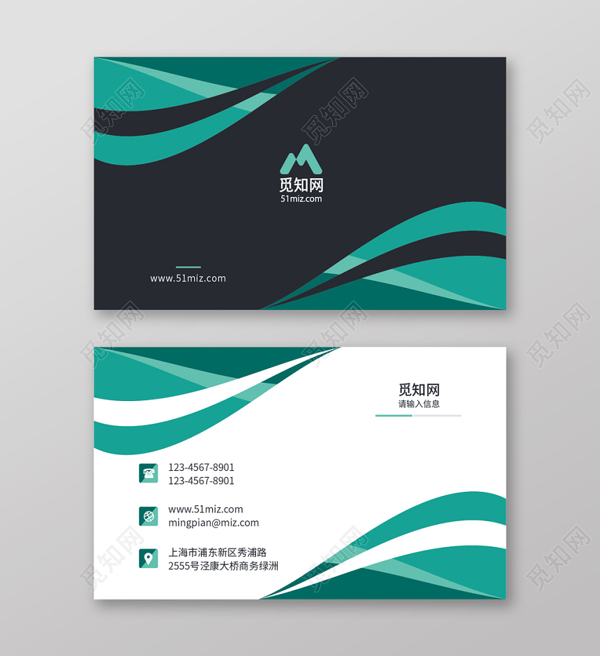 绿色系列档次企业名片 个人商务名片