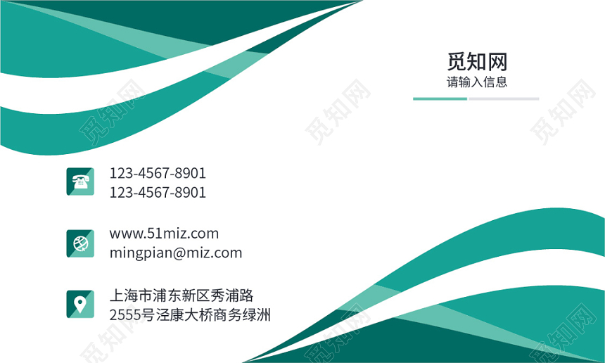 绿色系列档次企业名片 个人商务名片