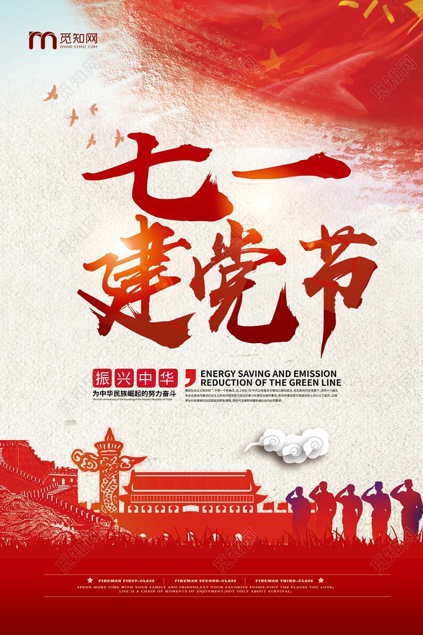 简约剪影七一98周年党课党建党政七一建党节海报