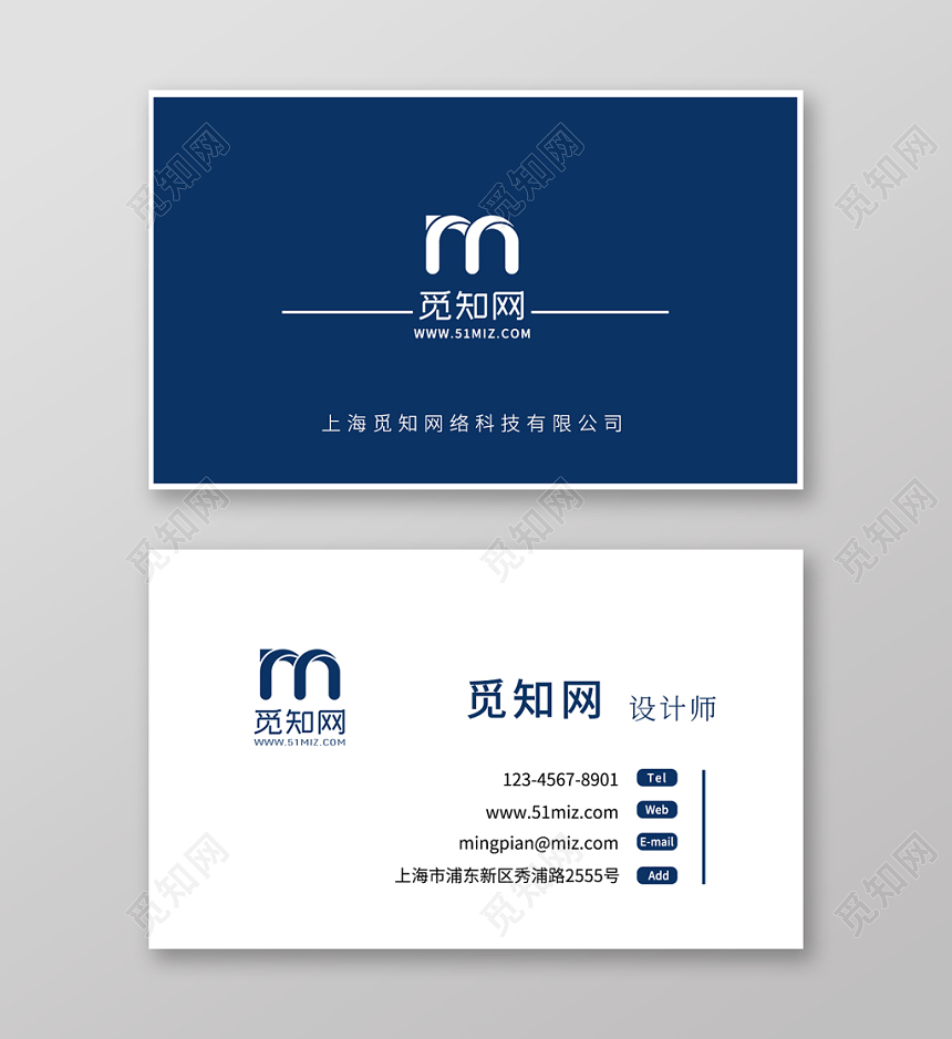 深蓝色简约大气职场名片模板