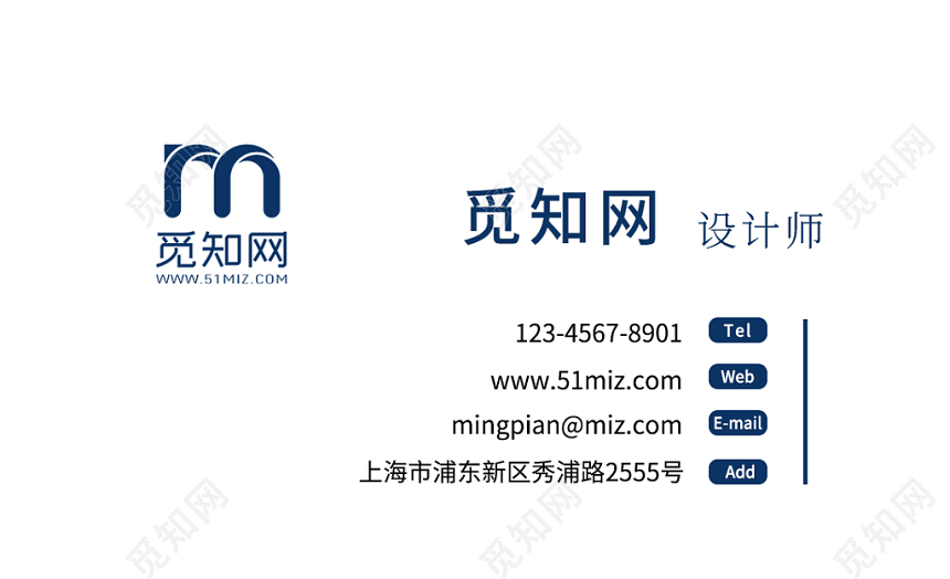 深蓝色简约大气职场名片模板