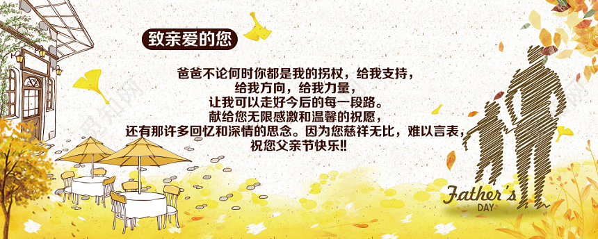 父亲节贺卡父亲节日简约大气暖色系贺卡