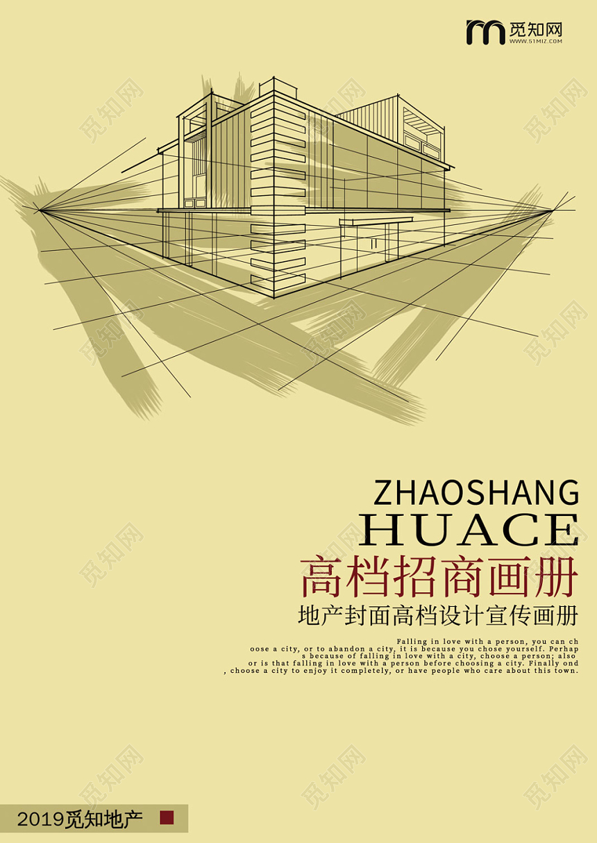 简约商务企业公司招商画册封面设计