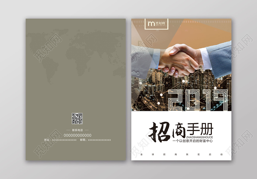 大气商务招商企业公司简介画册设计