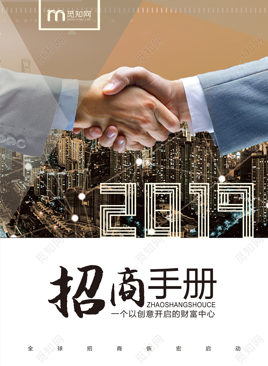 大气商务招商企业公司简介画册设计