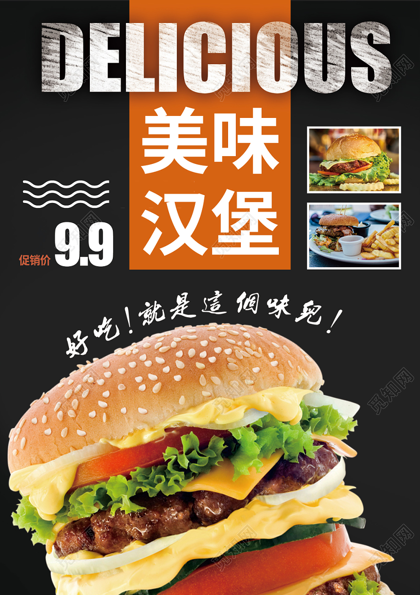 黑色简约美味汉堡餐饮餐厅美食西餐快餐菜单单页