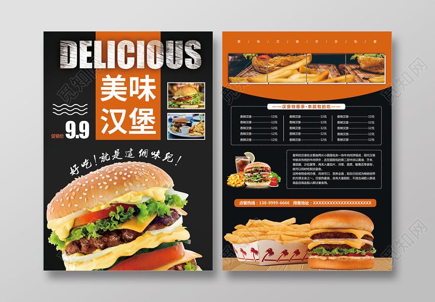 黑色简约美味汉堡餐饮餐厅美食西餐快餐菜单单页