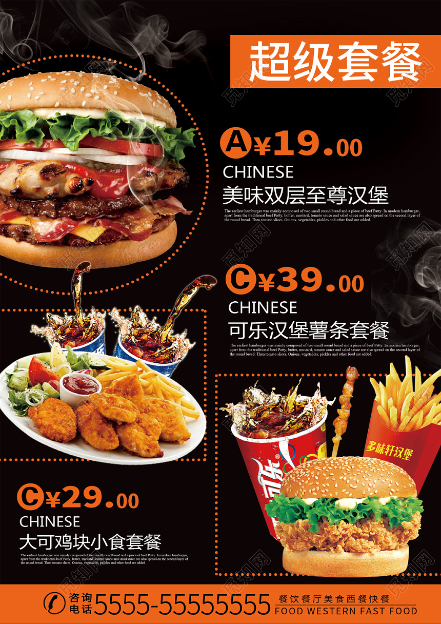黑色大气美味汉堡餐饮餐厅美食西餐快餐菜单单页