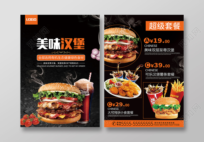 黑色大气美味汉堡餐饮餐厅美食西餐快餐菜单单页