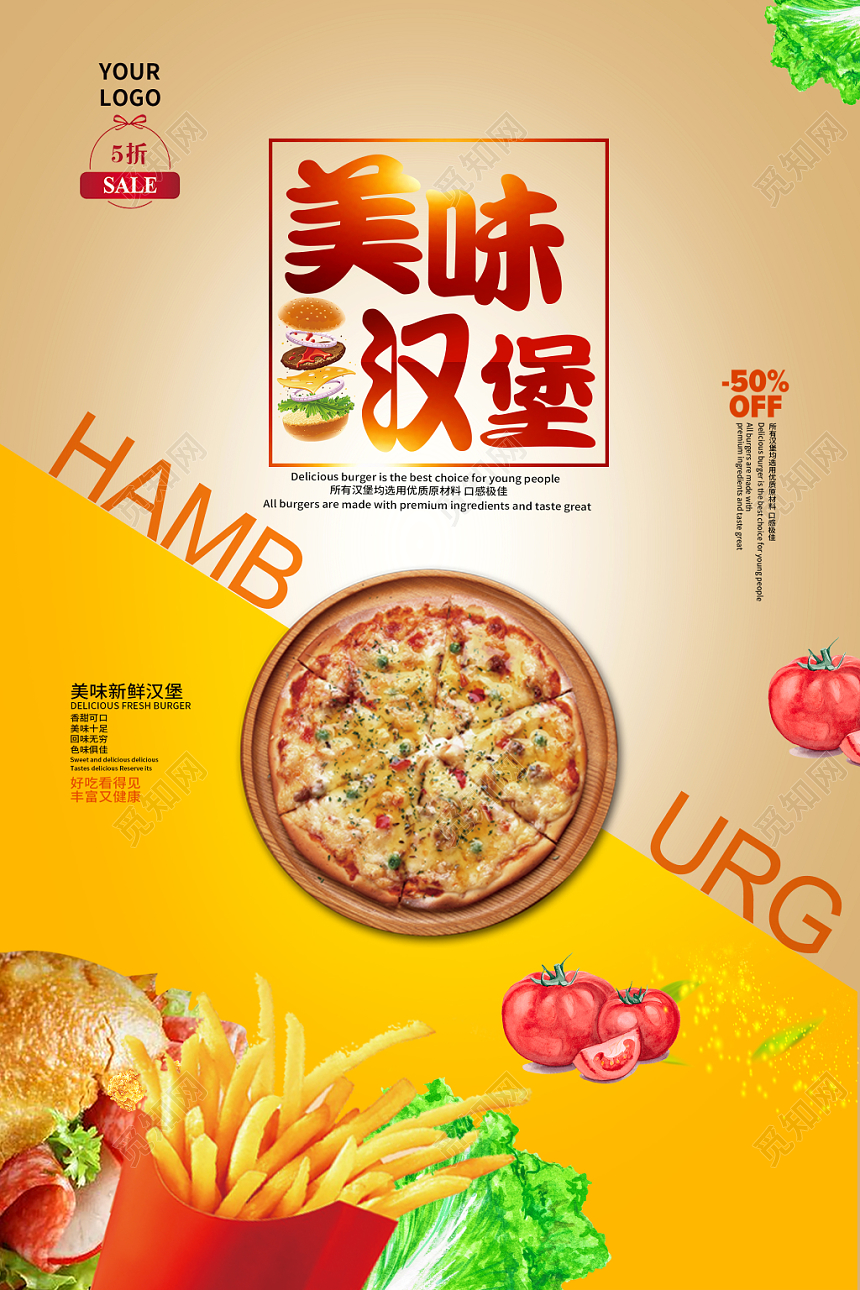 简约时尚美味汉堡餐饮餐厅美食西餐快餐菜单