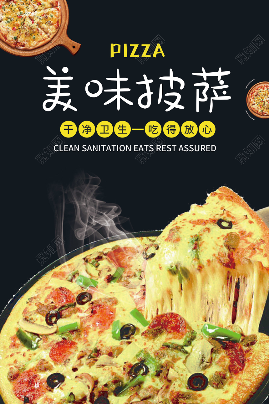 黑色简约美味披萨餐饮餐厅美食西餐快餐海报