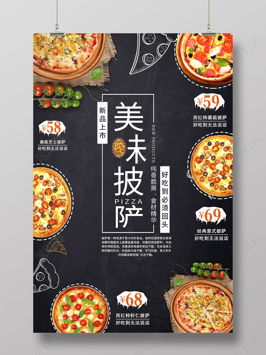 黑色简约美味披萨餐饮餐厅美食西餐快餐海报