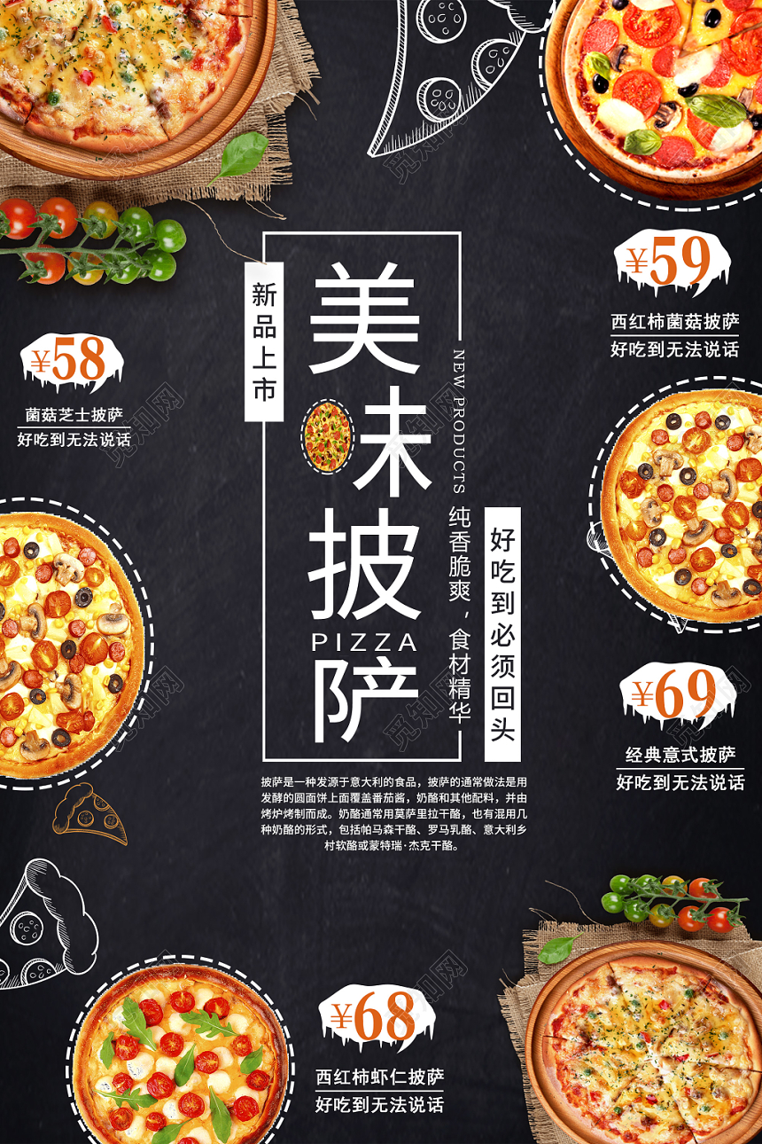 黑色简约美味披萨餐饮餐厅美食西餐快餐海报