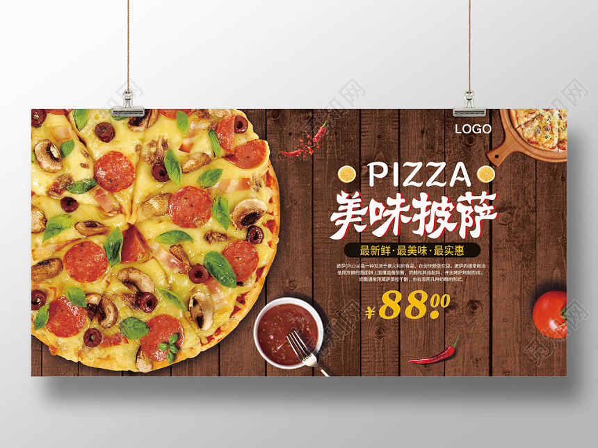 简约时尚美味披萨木板餐饮餐厅美食西餐快餐展板