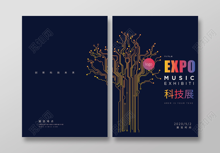 科技画册深色炫彩科技公司企业文化公司文化画册封面宣传册