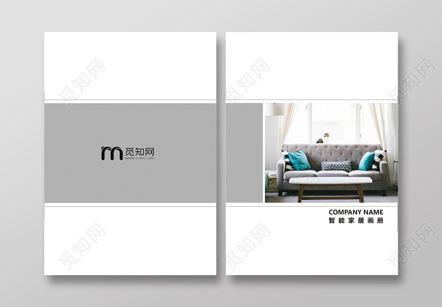 简约浅色智能家居企业文化公司画册封面宣传册