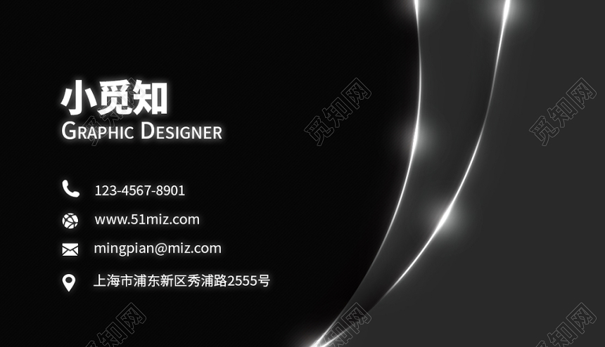 黑色高端尊贵奢华闪光立体个人商务通用名片