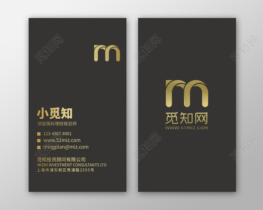 金色尊贵简约个性创意理财规划名片