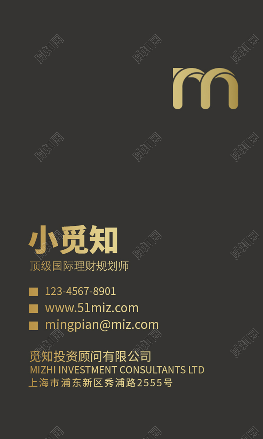 金色尊贵简约个性创意理财规划名片