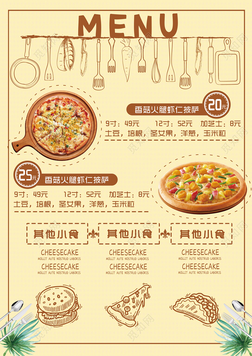 时尚简约餐厅披萨手工披萨宣传促销菜单单页