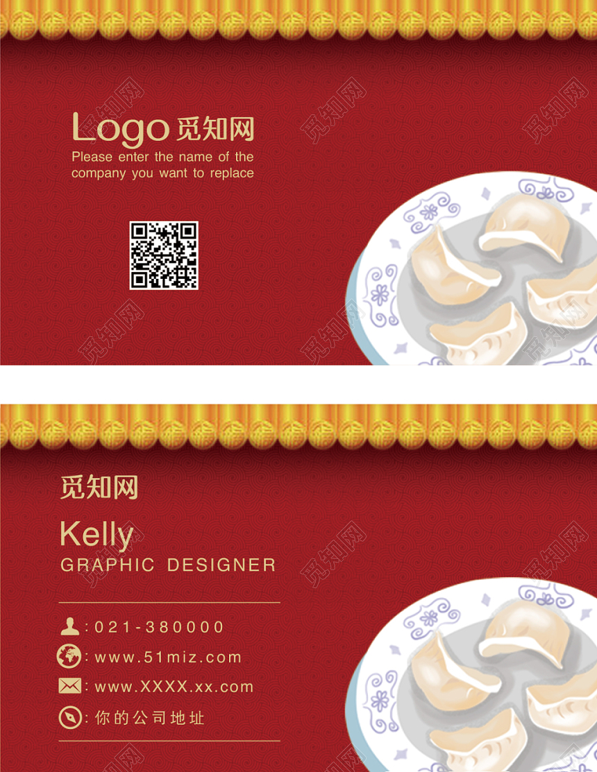 51miz餐饮餐厅美食快餐小吃饺子手绘风格名片