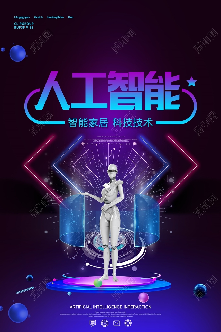 人工智能科技感紫色人工智能互联网现代科技科技感海报