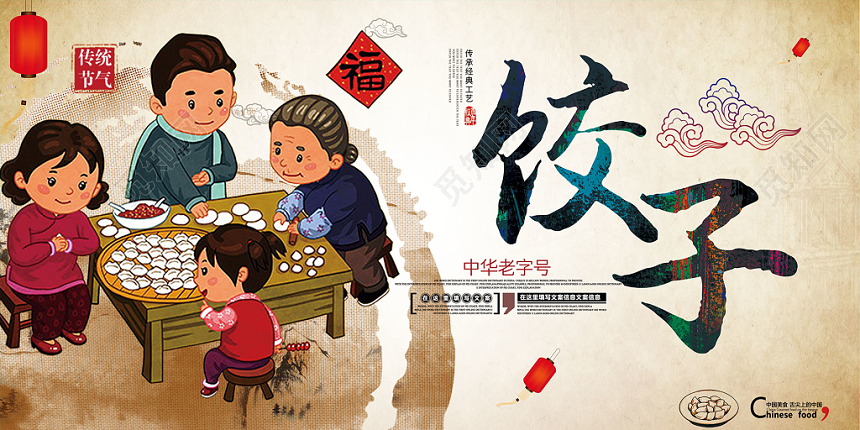 饺子店温馨餐饮餐厅美食快餐小吃海报展板