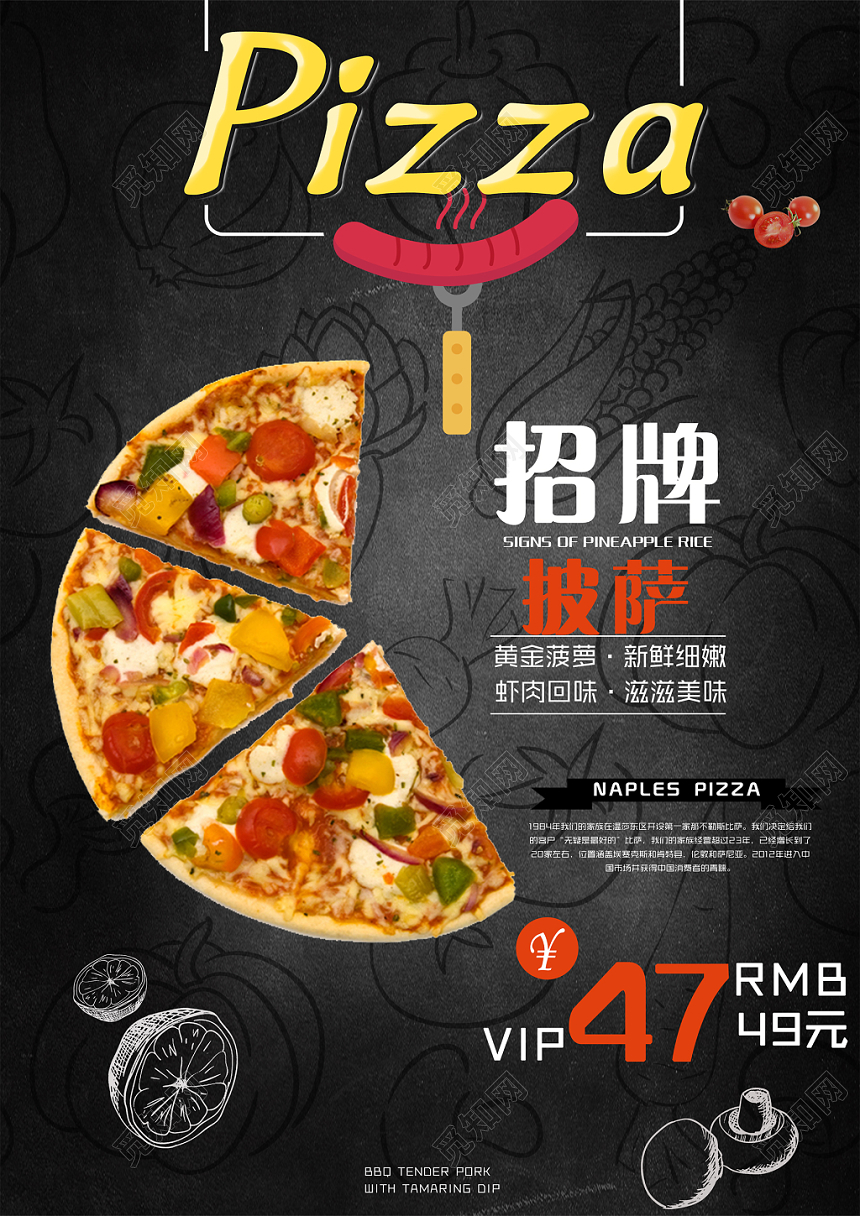 时尚简约餐厅披萨招牌披萨宣传促销菜单单页