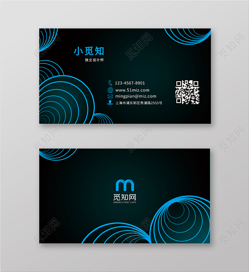 暗底荧光蓝个性名片设计模板