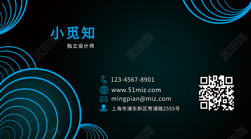 暗底荧光蓝个性名片设计模板