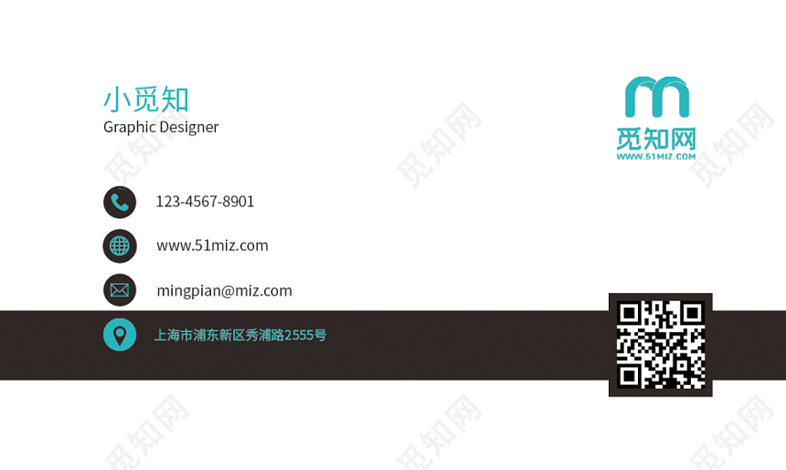 薄荷蓝清醒极简二维码企业名片