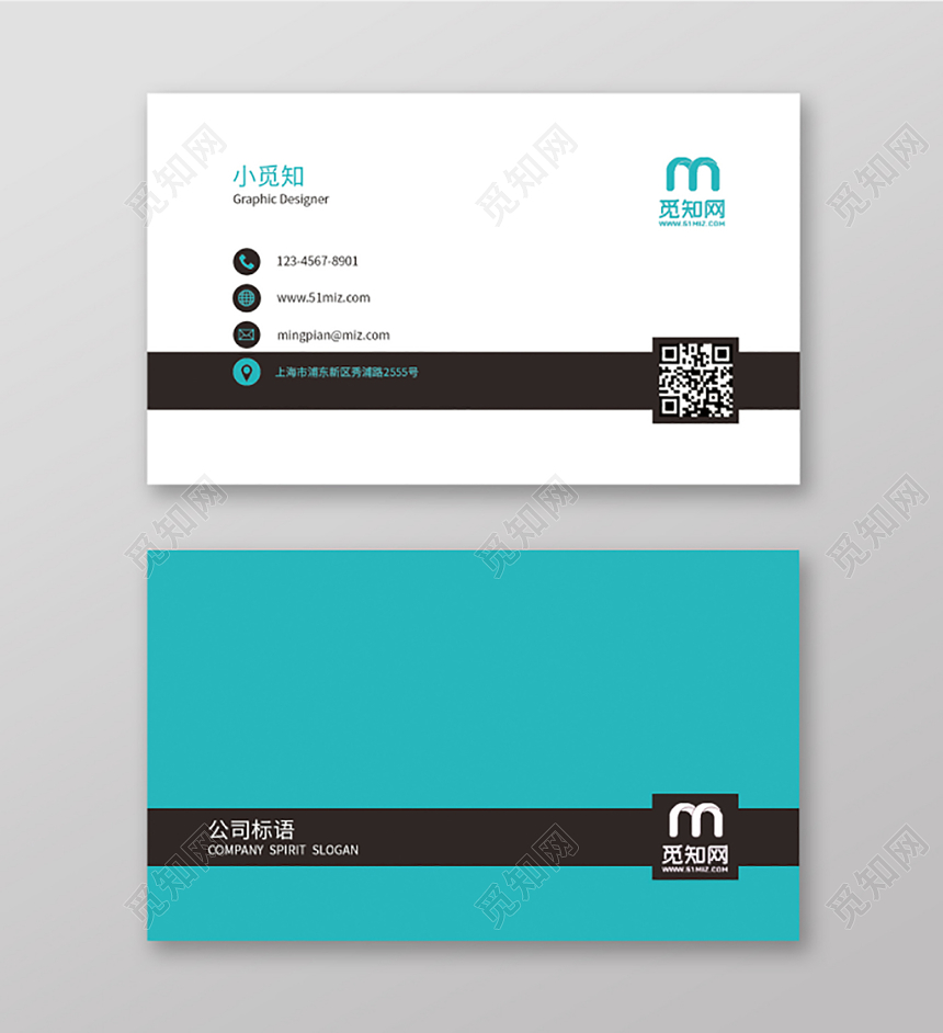 薄荷蓝清醒极简二维码企业名片