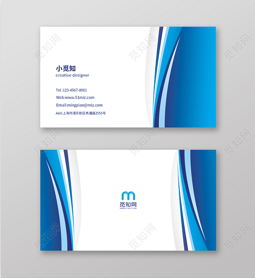 蓝白经典企业集团商务名片设计