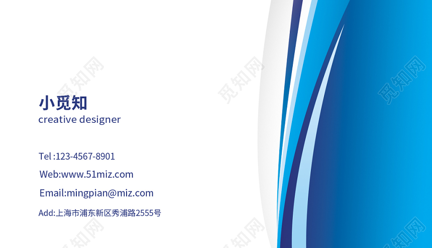 蓝白经典企业集团商务名片设计