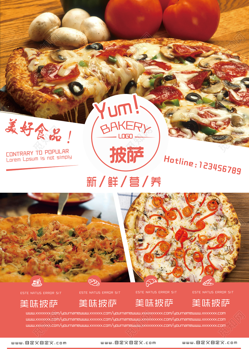 简约时尚餐厅披萨美味披萨宣传促销菜单单页