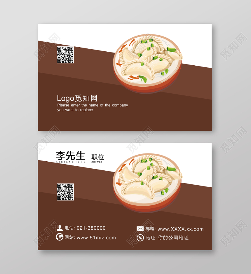 51miz餐饮餐厅美食快餐小吃饺子手绘风格名片