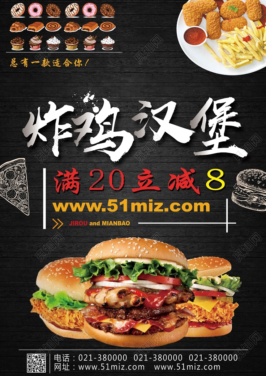 黑色简约餐饮餐厅美食快餐小吃单页炸鸡汉堡宣传单单页