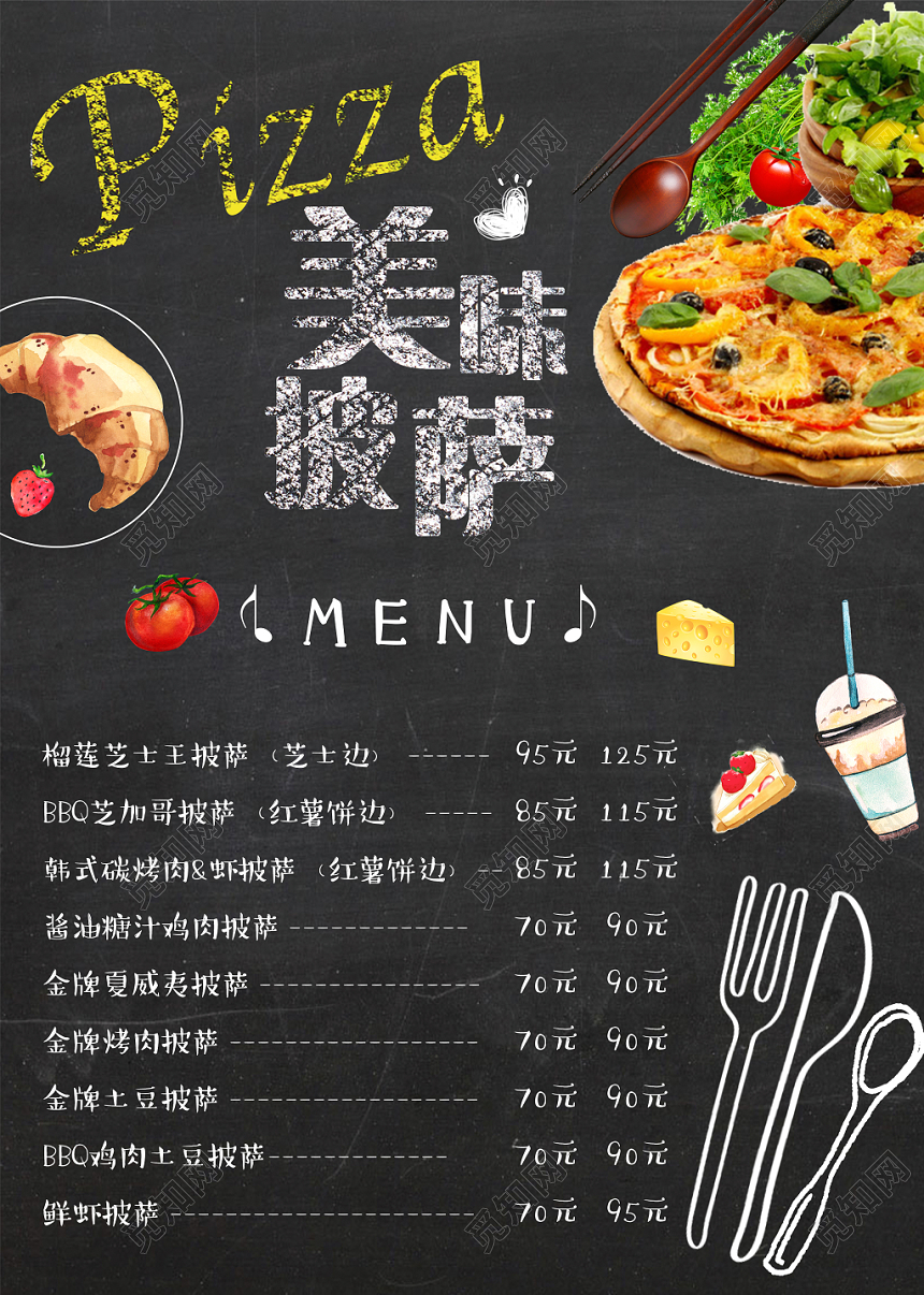 时尚简约餐厅披萨美味披萨宣传促销菜单单页