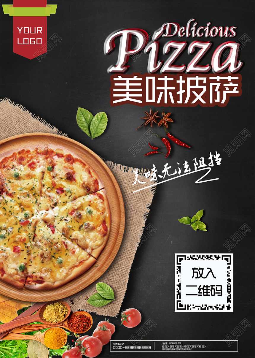 时尚简约餐厅披萨美味披萨宣传促销菜单单页