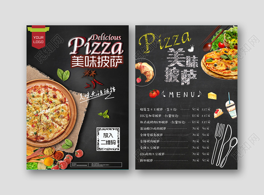 时尚简约餐厅披萨美味披萨宣传促销菜单单页