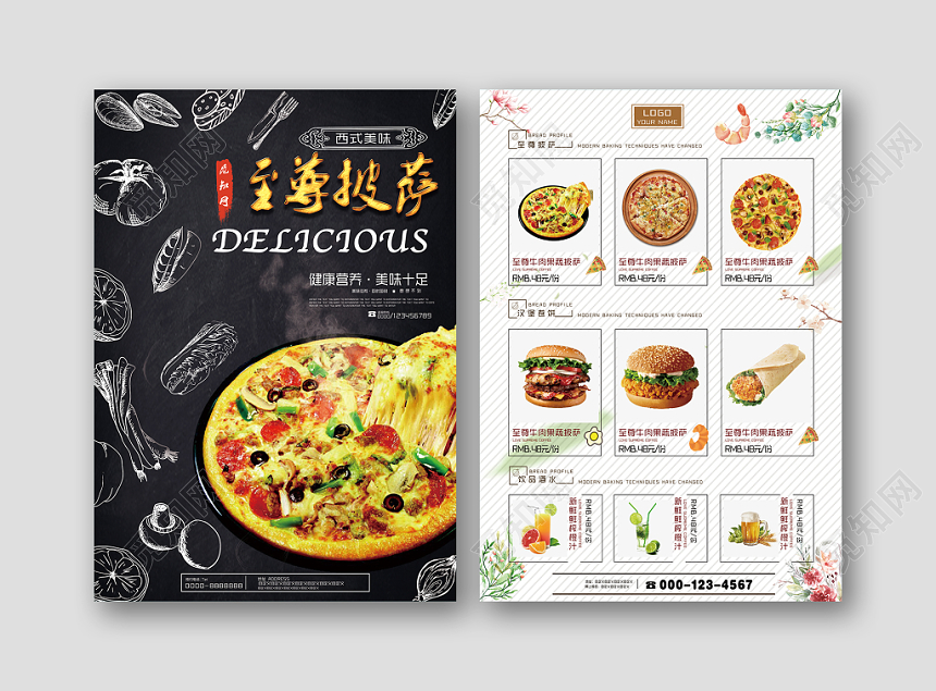 时尚简约餐厅披萨至尊披萨宣传促销菜单单页