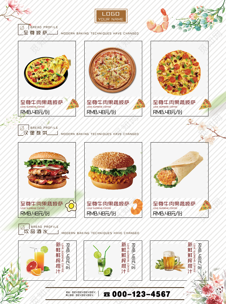 时尚简约餐厅披萨至尊披萨宣传促销菜单单页