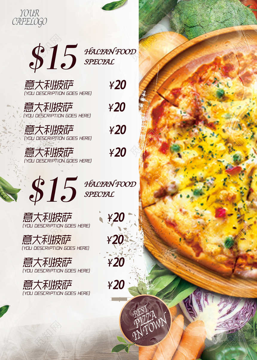 简约时尚披萨餐厅披萨菜单宣传促销单页