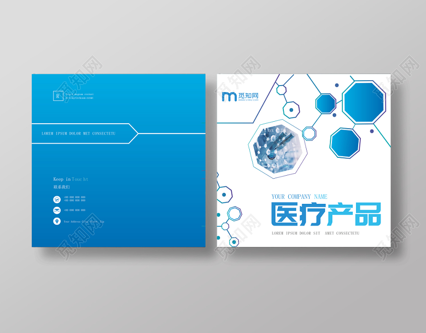 医疗产品画册封面宣传册医院医药