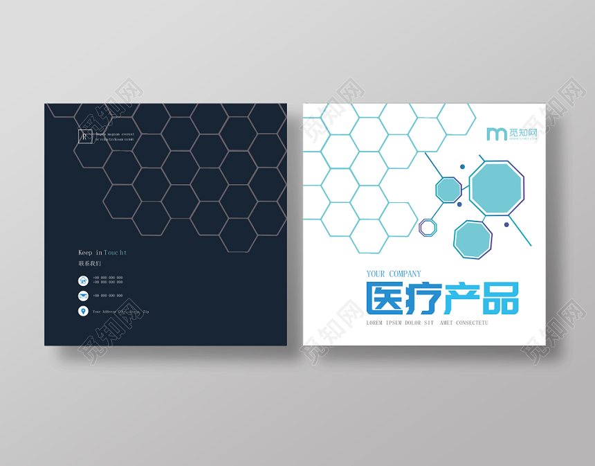 高端医疗产品画册封面宣传册医院医药