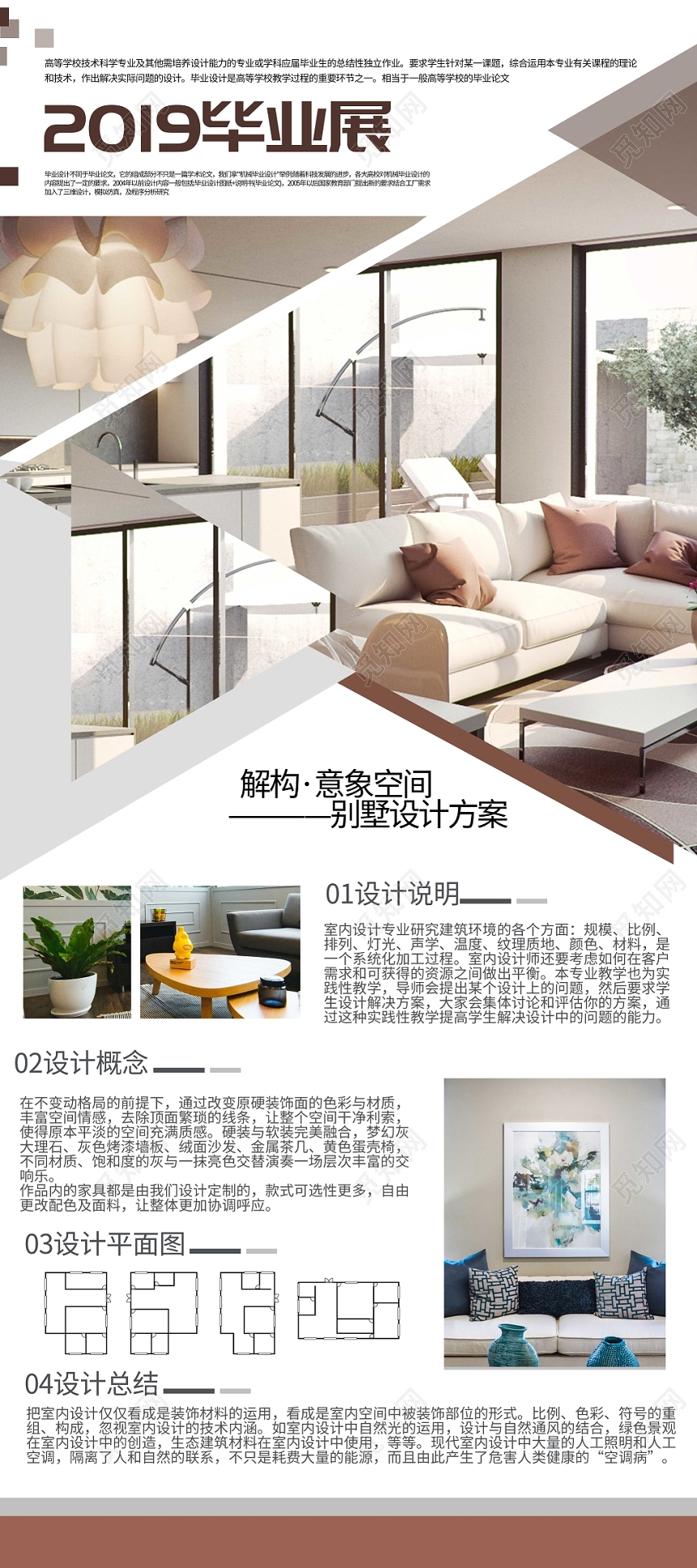 毕业设计作品展2019艺术生毕业季展展板海报通用模版