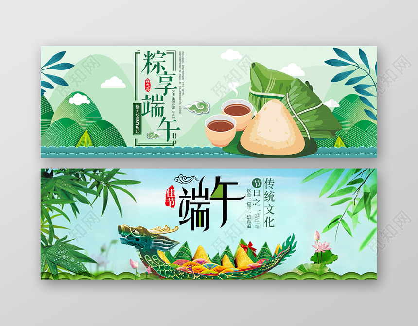 端午节端午卡通手绘五月端午节粽子宣传banner