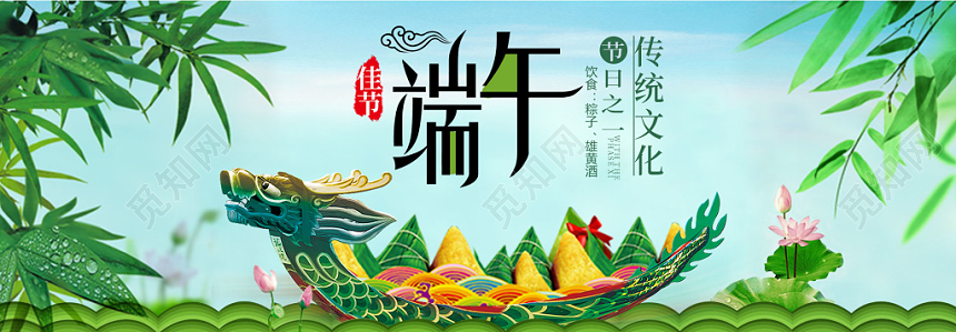 端午节端午卡通手绘五月端午节粽子宣传banner