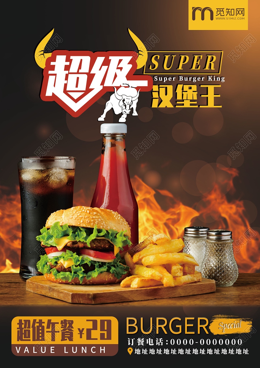 快餐超级汉堡王餐饮餐厅美食菜单价目表