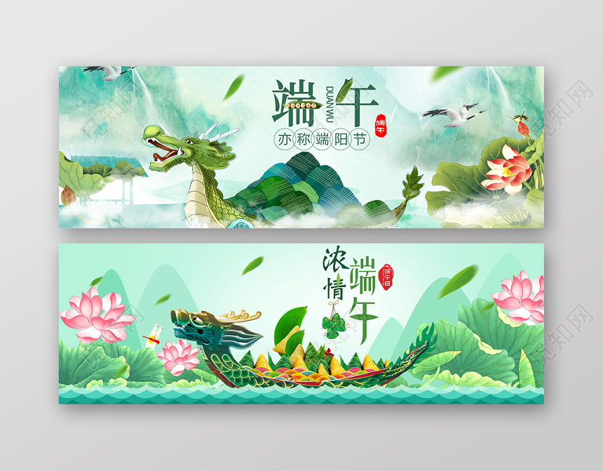 端午节端午卡通五月端午节龙舟粽子宣传banner
